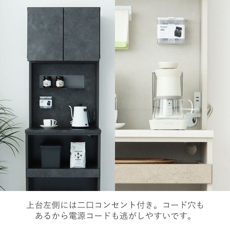 食器棚 | 幅60cmレンジ台 リリア