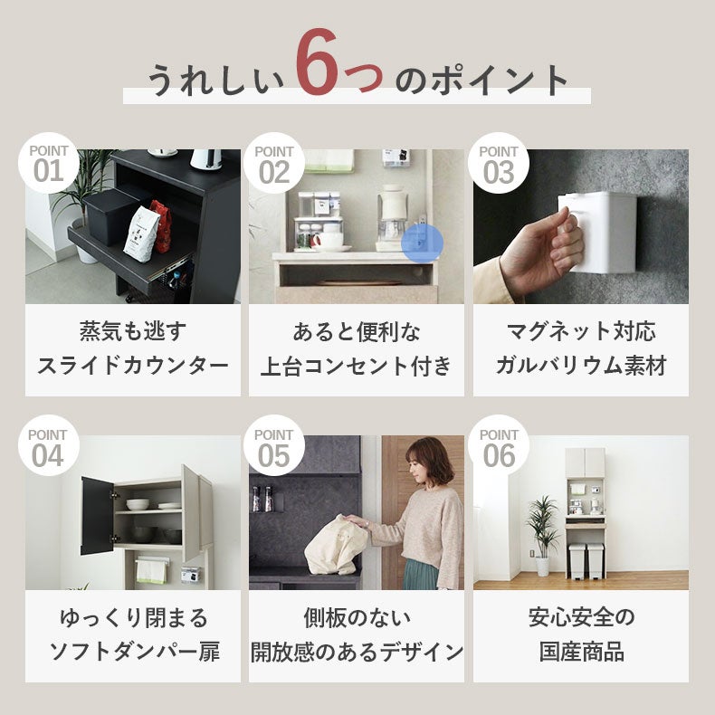 食器棚 | 食器棚｜幅60cmレンジ台 リリア　国産