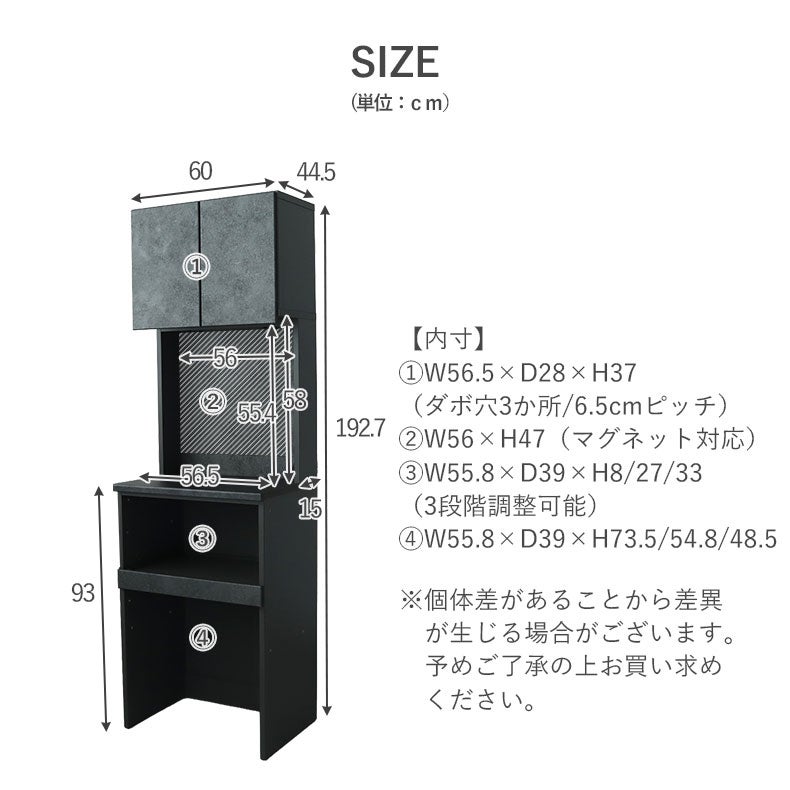 食器棚 | 幅60cmレンジ台 リリア