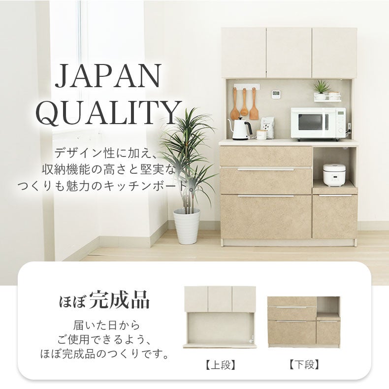 食器棚 | 幅120cm食器棚 リリア