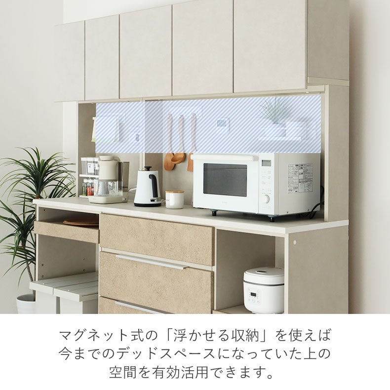 食器棚 | 幅120cm食器棚 リリア