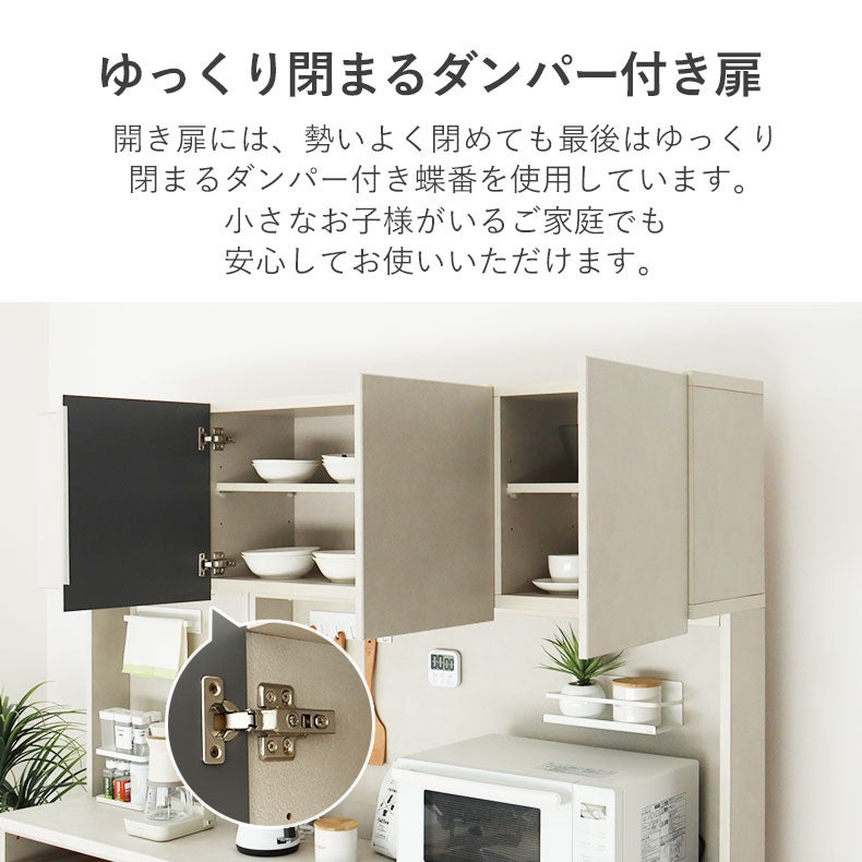 食器棚 | 幅120cm食器棚 リリア