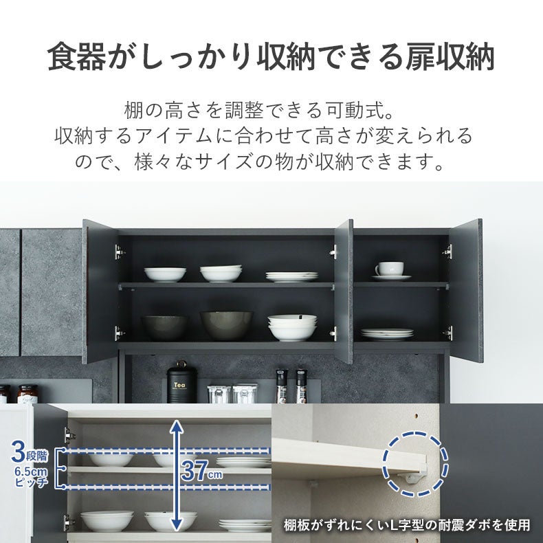 食器棚 | 幅120cm食器棚 リリア