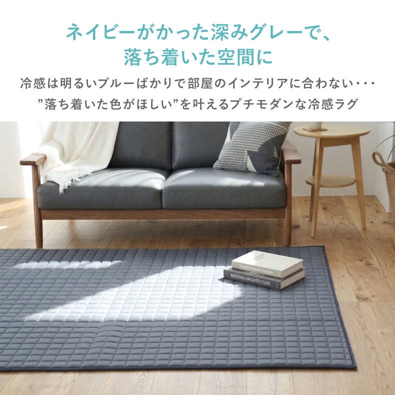 無地ラグ | 無地ラグ｜接触冷感ラグ マナクールマシュマロ2　防音 滑り止め 床暖房対応