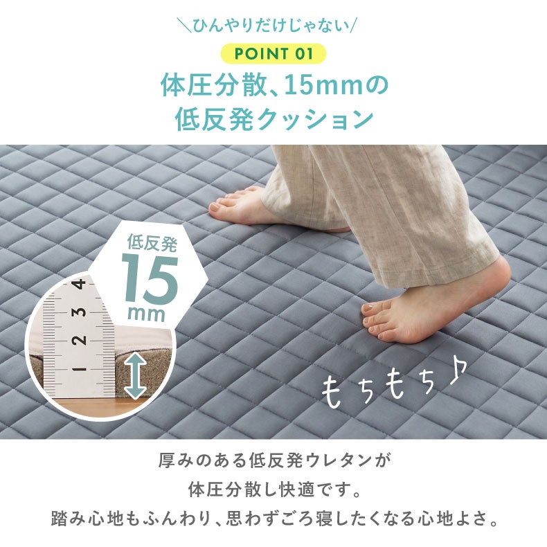 無地ラグ | 無地ラグ｜接触冷感ラグ マナクールマシュマロ2　防音 滑り止め 床暖房対応