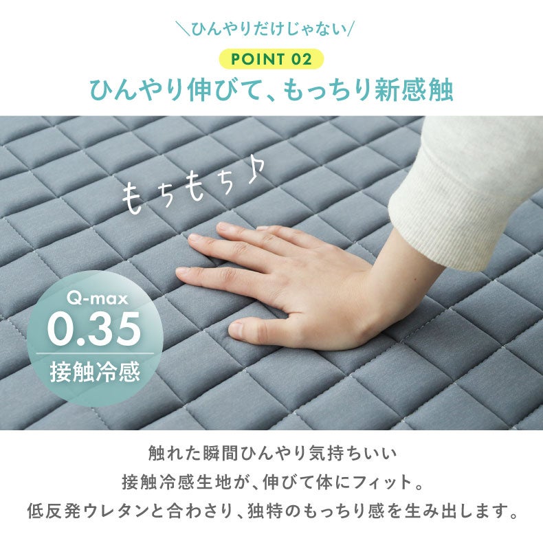 無地ラグ | 無地ラグ｜接触冷感ラグ マナクールマシュマロ2　防音 滑り止め 床暖房対応