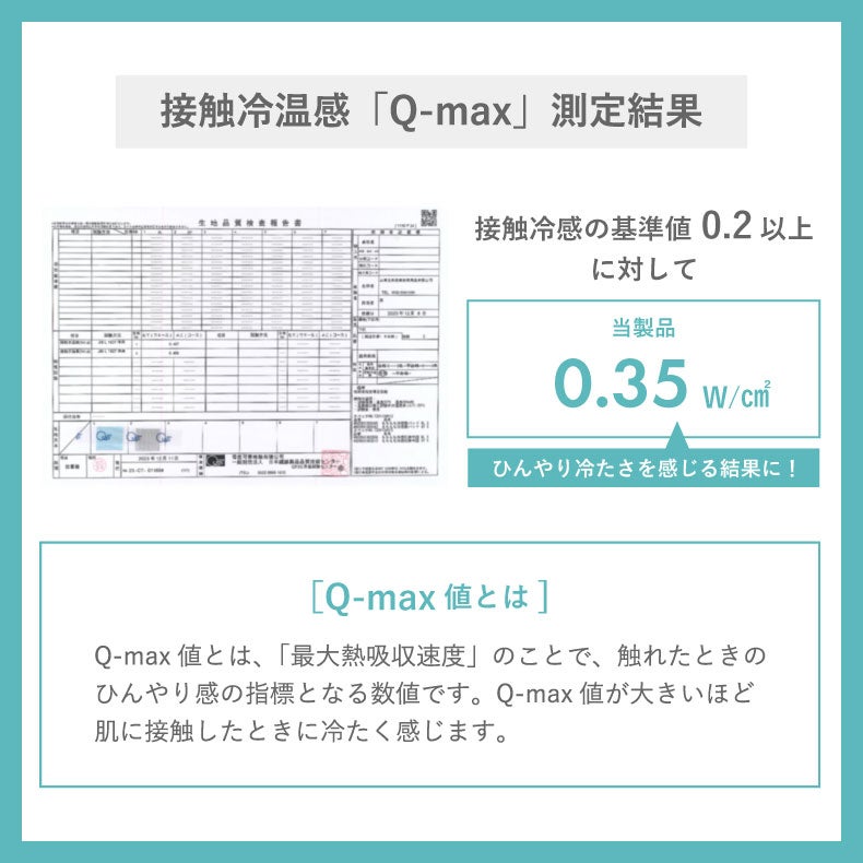 無地ラグ | 無地ラグ｜接触冷感ラグ マナクールマシュマロ2　防音 滑り止め 床暖房対応