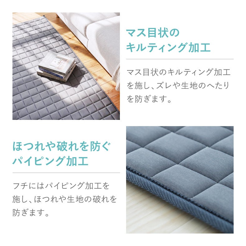 無地ラグ | 無地ラグ｜接触冷感ラグ マナクールマシュマロ2　防音 滑り止め 床暖房対応