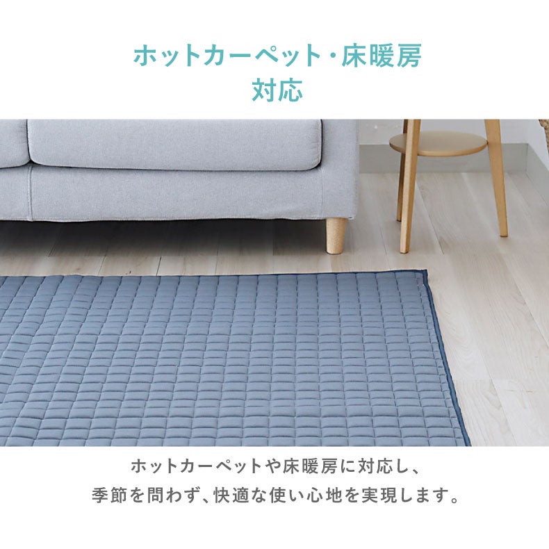 無地ラグ | 無地ラグ｜接触冷感ラグ マナクールマシュマロ2　防音 滑り止め 床暖房対応