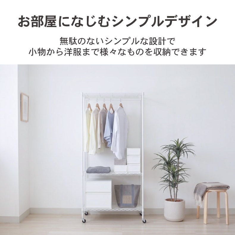 ハンガーラック | ハンガーラック｜幅90cm スチールハンガーラック カバー付き メルト