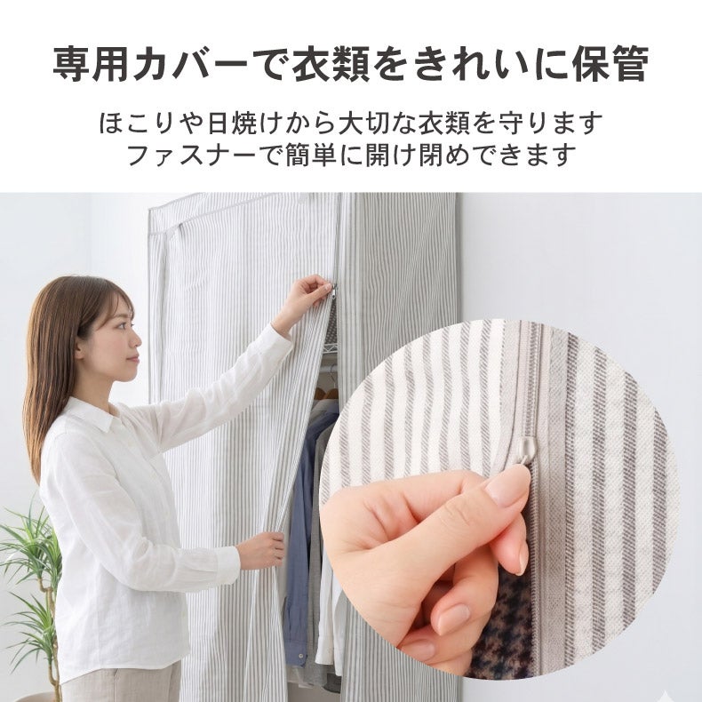 ハンガーラック | ハンガーラック｜幅90cm スチールハンガーラック カバー付き メルト