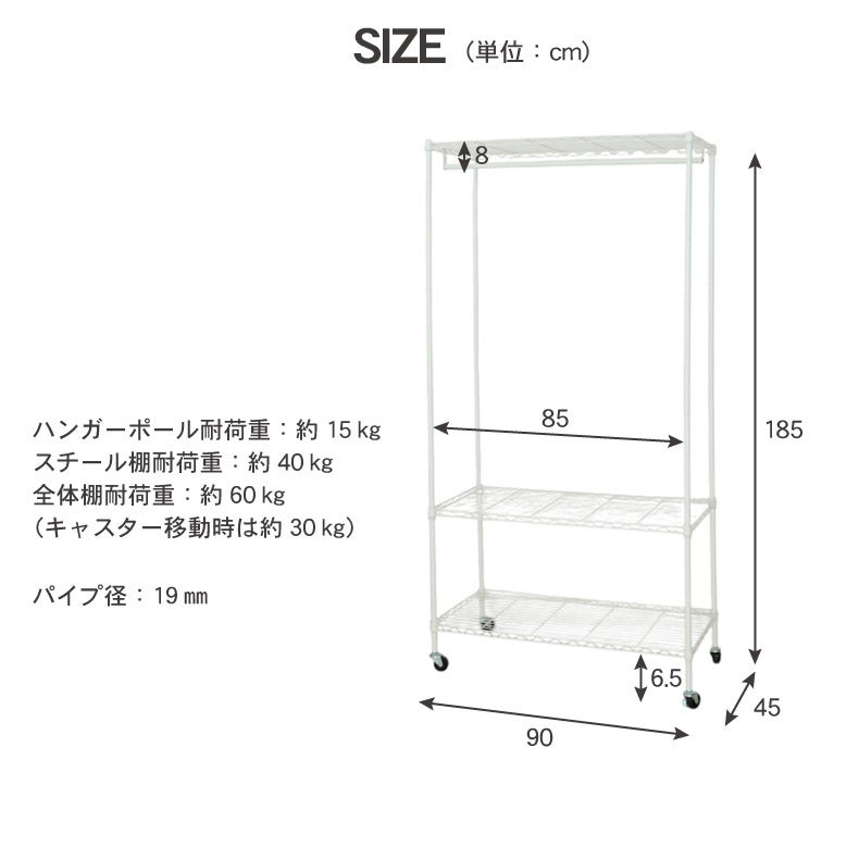 ハンガーラック | ハンガーラック｜幅90cm スチールハンガーラック カバー付き メルト