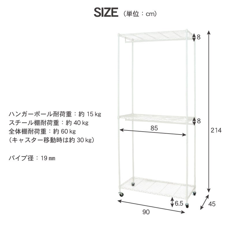 ハンガーラック | ハンガーラック｜幅90cm 2段スチールハンガーラック カバー付き メルト