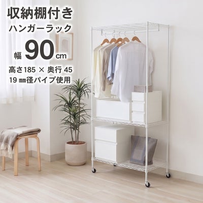 ハンガーラック｜幅90cm スチールハンガーラック カバー無し メルトのサムネイル