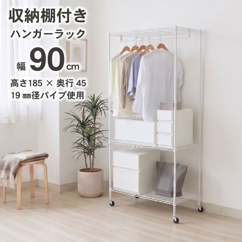 ハンガーラック | ハンガーラック｜幅90cm スチールハンガーラック カバー無し メルト