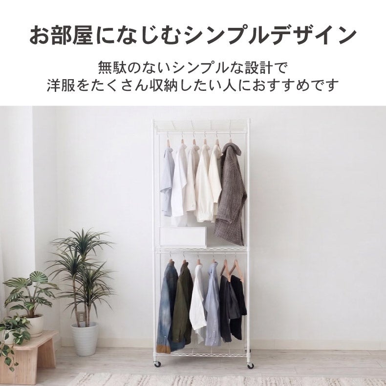 ハンガーラック | ハンガーラック｜幅90cm 2段スチールハンガーラック カバー無し メルト
