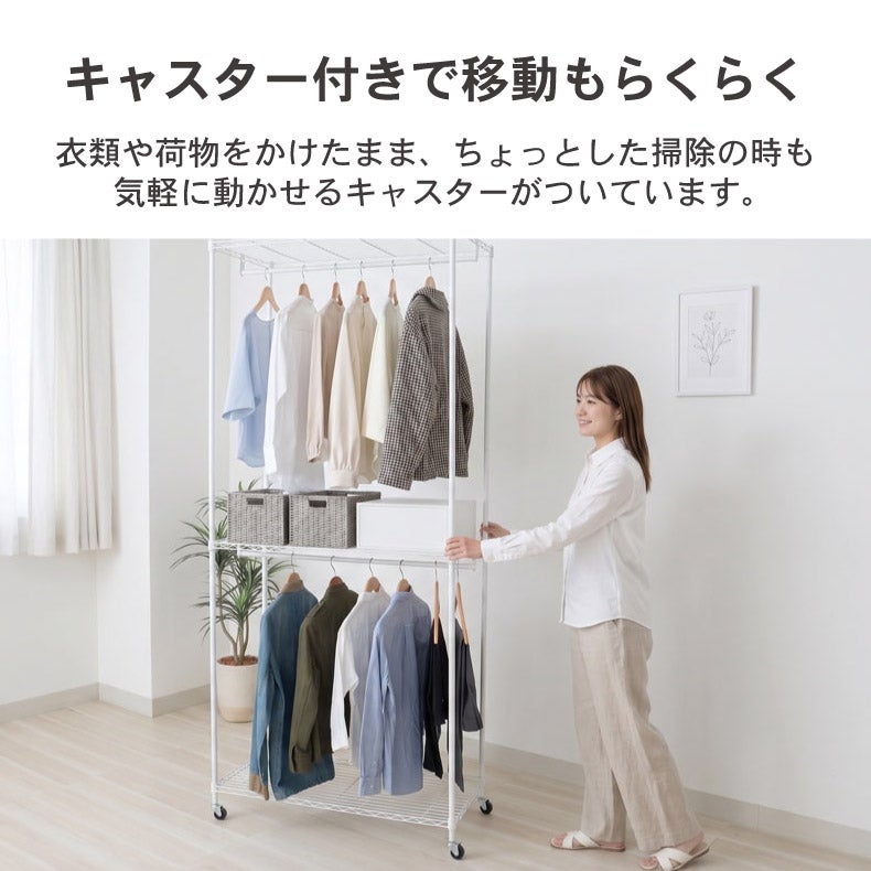 幅90cm 2段スチールハンガーラック カバー無し メルト