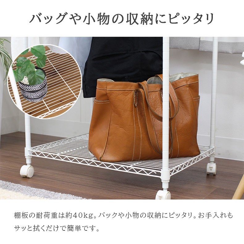 ハンガーラック | ハンガーラック｜幅45cm 2段スチールハンガーラック カバー付き メルト
