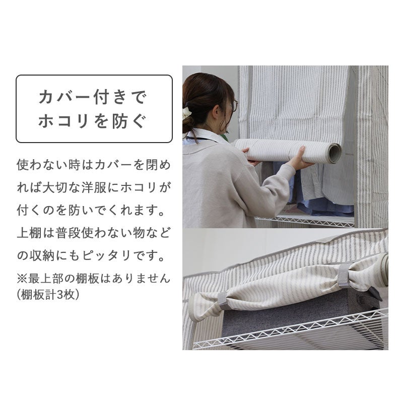 ハンガーラック | ハンガーラック｜幅75cm 2段スチールハンガーラック カバー付き メルト