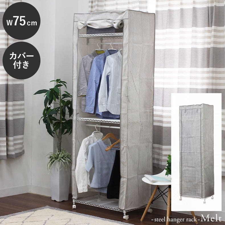ハンガーラック | ハンガーラック｜幅75cm 2段スチールハンガーラック カバー付き メルト