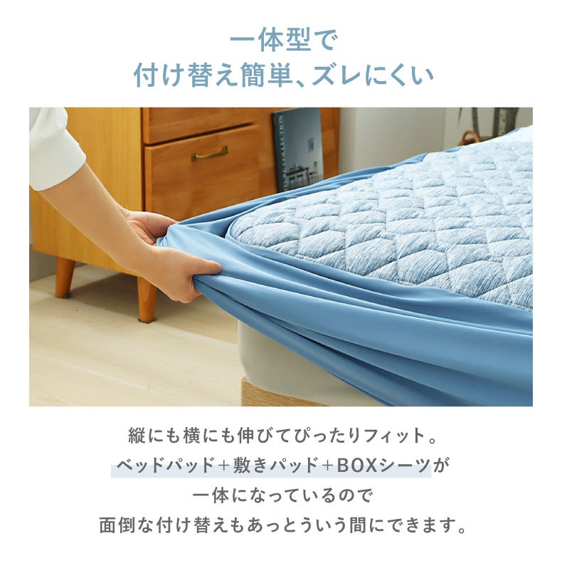 敷きパッド・ベッドパッド | フィットパッド マナクールアイススーパー
