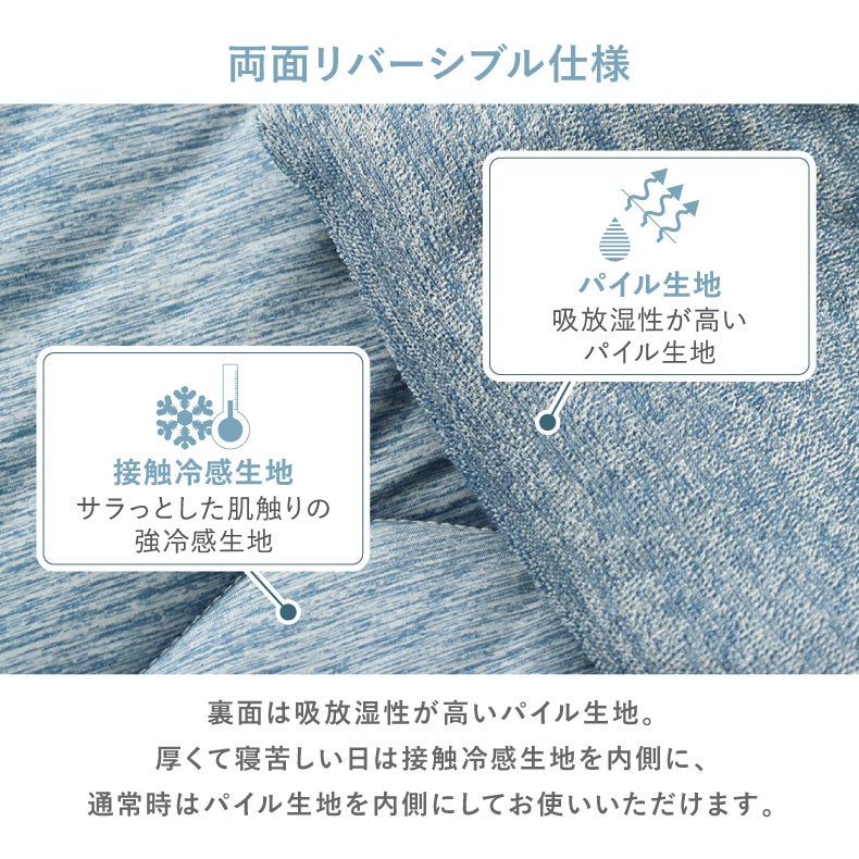 掛け布団・羽毛布団 | 肌掛け布団 マナクールアイススーパー