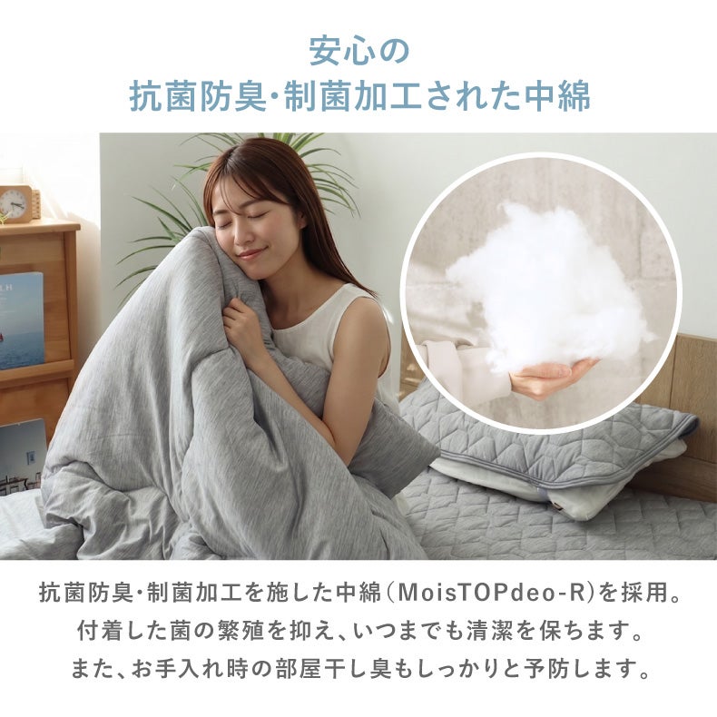 掛け布団・羽毛布団 | 肌掛け布団 マナクールアイススーパー