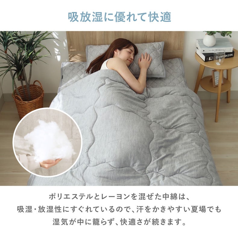 掛け布団・羽毛布団 | 肌掛け布団 マナクールアイススーパー