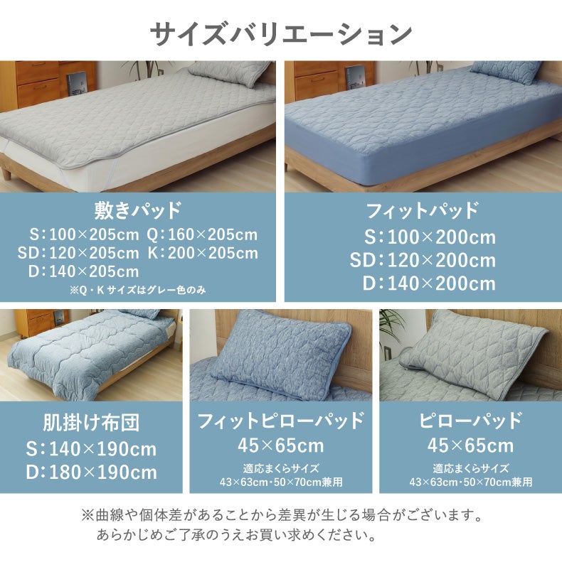 掛け布団・羽毛布団 | 肌掛け布団 マナクールアイススーパー