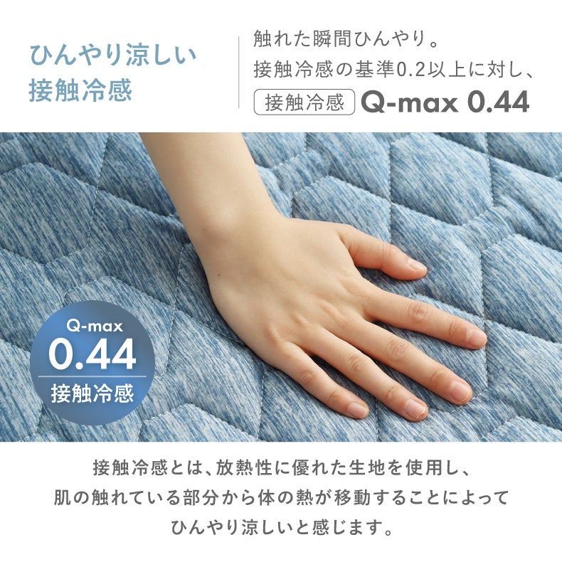 敷きパッド・ベッドパッド | 敷きパッド マナクールアイススーパー