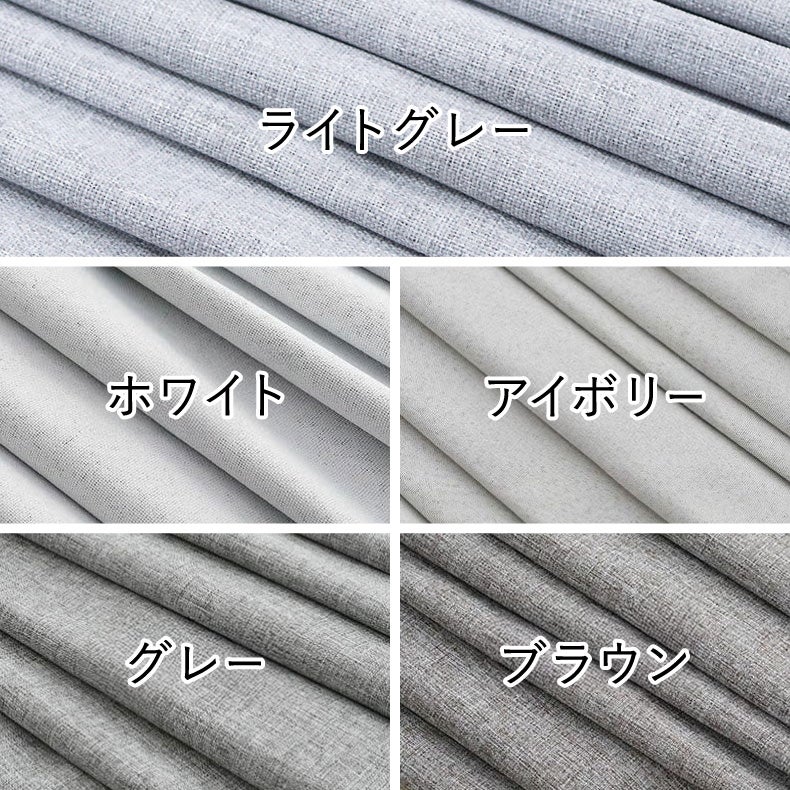 ドレープカーテン（厚地） | ドレープカーテン（厚地）｜2枚組みカーテン エシルス　遮光 形状記憶 遮熱 洗濯可