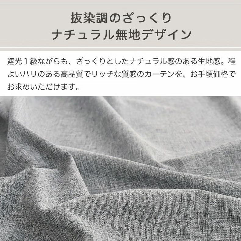 ドレープカーテン（厚地） | ドレープカーテン（厚地）｜2枚組みカーテン エシルス　遮光 形状記憶 遮熱 洗濯可