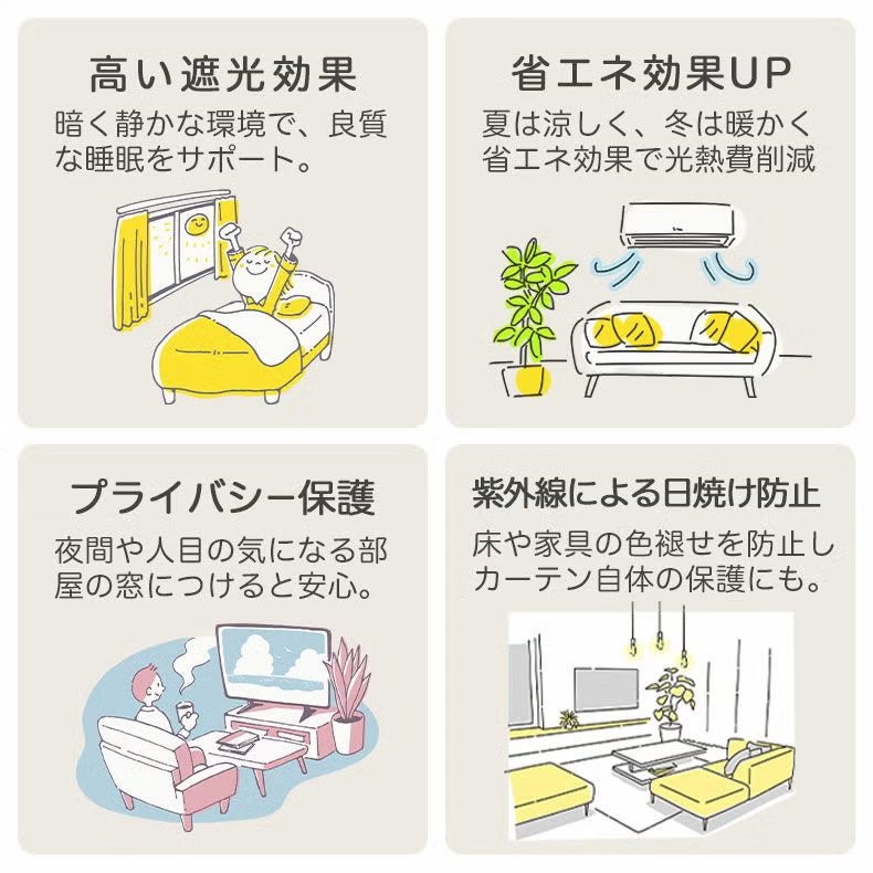 ドレープカーテン（厚地） | ドレープカーテン（厚地）｜2枚組みカーテン エシルス　遮光 形状記憶 遮熱 洗濯可