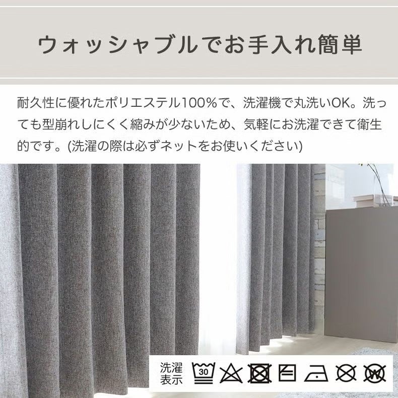 ドレープカーテン（厚地） | ドレープカーテン（厚地）｜2枚組みカーテン エシルス　遮光 形状記憶 遮熱 洗濯可