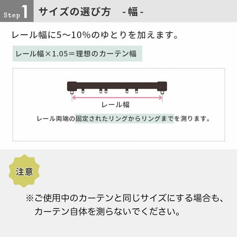 ドレープカーテン（厚地） | ドレープカーテン（厚地）｜2枚組みカーテン エシルス　遮光 形状記憶 遮熱 洗濯可