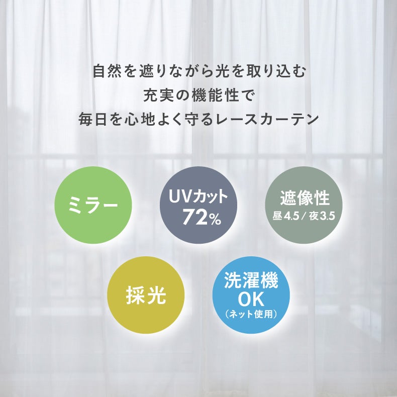 レースカーテン（薄地） | レースカーテン（薄地）｜2枚組みレースカーテン オレン　遮熱 ミラー 遮像 UVカット 洗濯可