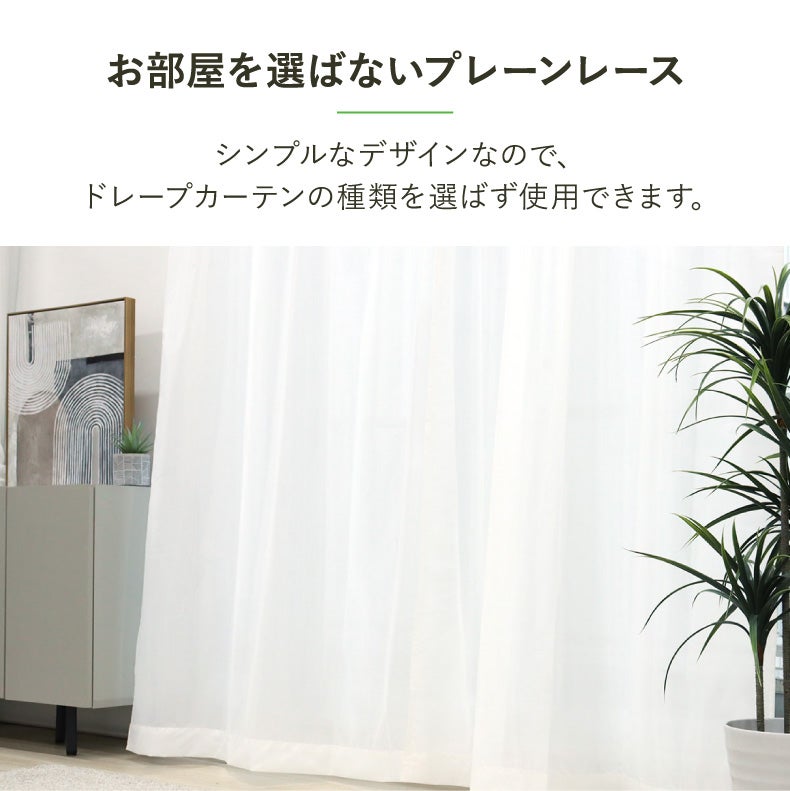 レースカーテン（薄地） | レースカーテン（薄地）｜2枚組みレースカーテン オレン　遮熱 ミラー 遮像 UVカット 洗濯可