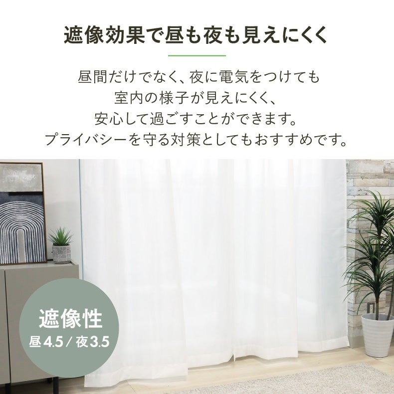 レースカーテン（薄地） | レースカーテン（薄地）｜2枚組みレースカーテン オレン　遮熱 ミラー 遮像 UVカット 洗濯可