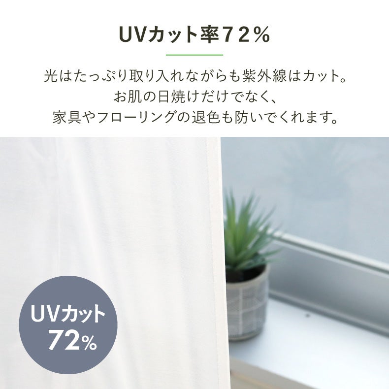 レースカーテン（薄地） | レースカーテン（薄地）｜2枚組みレースカーテン オレン　遮熱 ミラー 遮像 UVカット 洗濯可