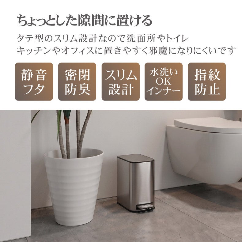ゴミ箱・ダストボックス | ゴミ箱・ダストボックス｜5L ステンレス 縦型ダストボックス レクト