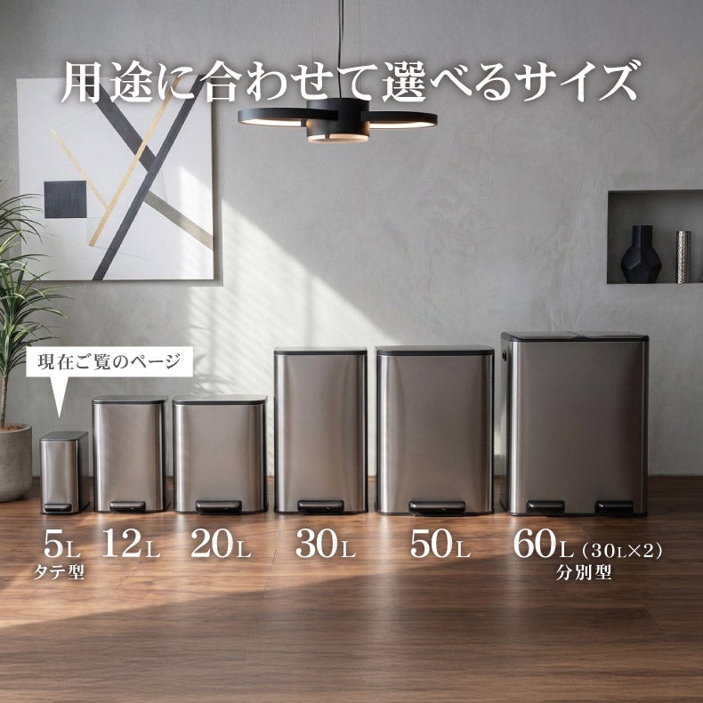 ゴミ箱・ダストボックス | ゴミ箱・ダストボックス｜5L ステンレス 縦型ダストボックス レクト