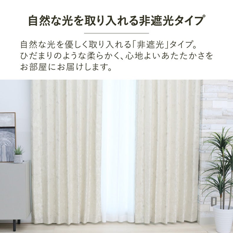 ドレープカーテン（厚地） | シンプルオーダーカーテン ロベルト