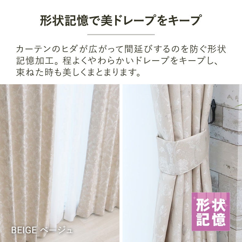 ドレープカーテン（厚地） | シンプルオーダーカーテン ロベルト