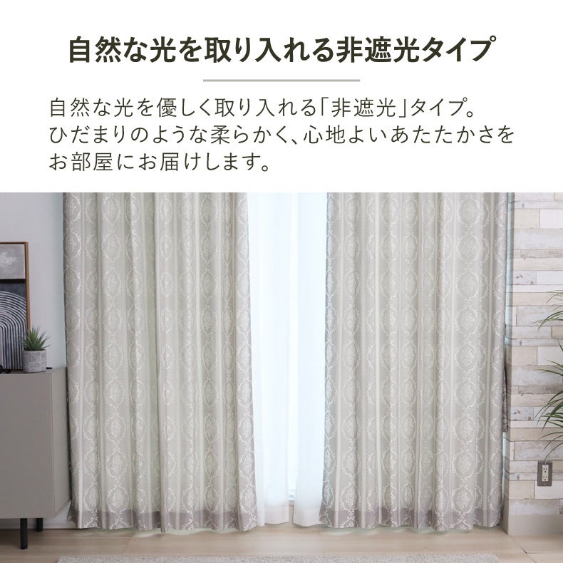 ドレープカーテン（厚地） | シンプルオーダーカーテン エスティ
