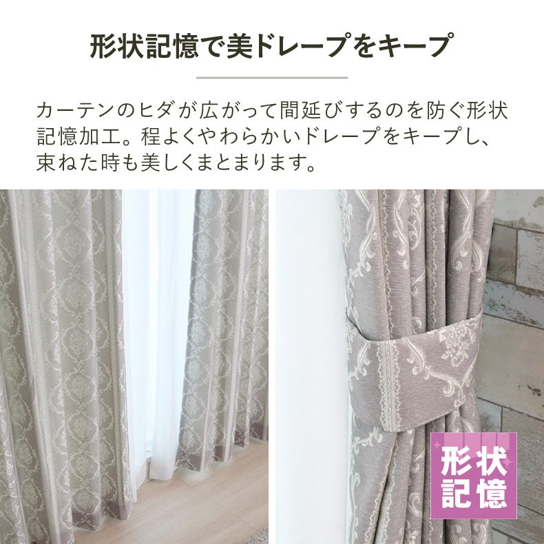 ドレープカーテン（厚地） | シンプルオーダーカーテン エスティ