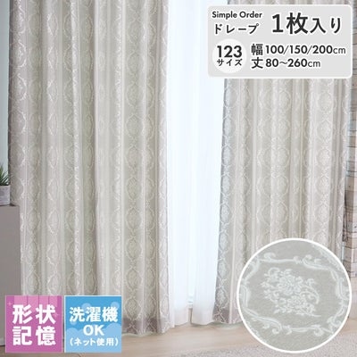 シンプルオーダーカーテン エスティのサムネイル