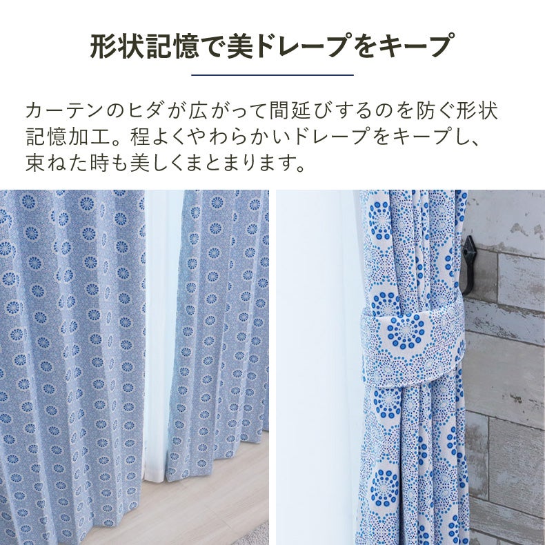 ドレープカーテン（厚地） | シンプルオーダーカーテン コペル