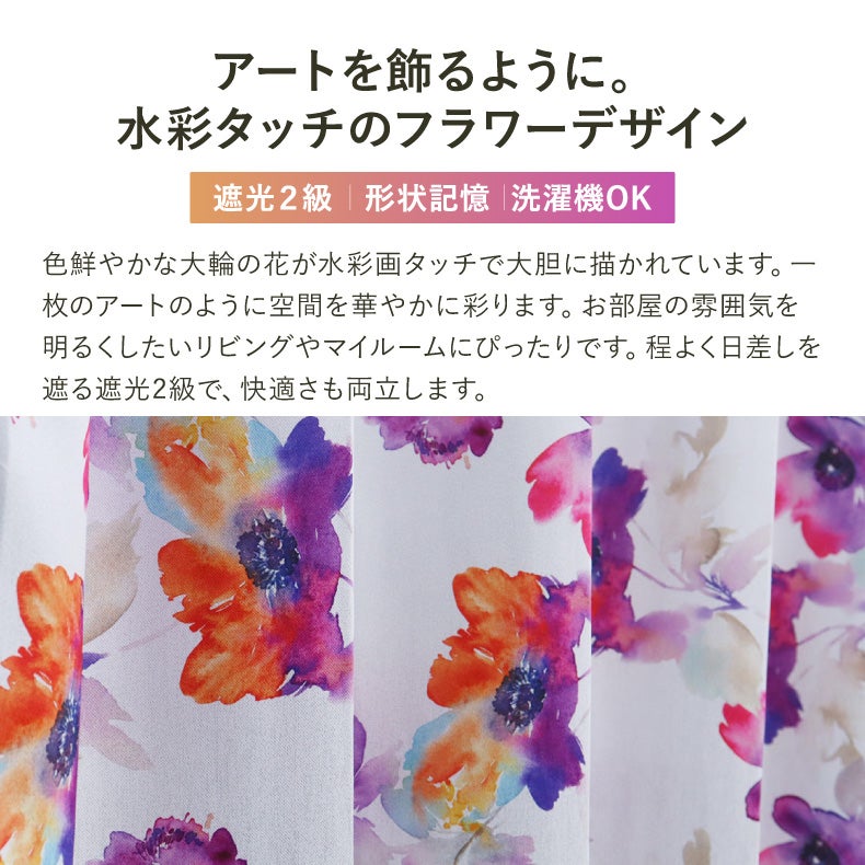 ドレープカーテン（厚地） | シンプルオーダーカーテン フルド