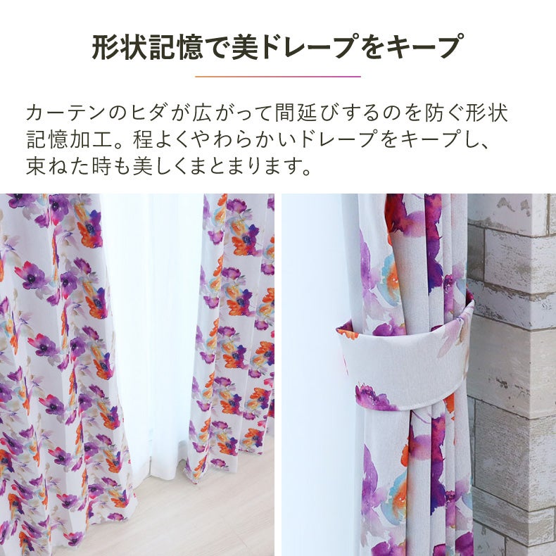 ドレープカーテン（厚地） | シンプルオーダーカーテン フルド