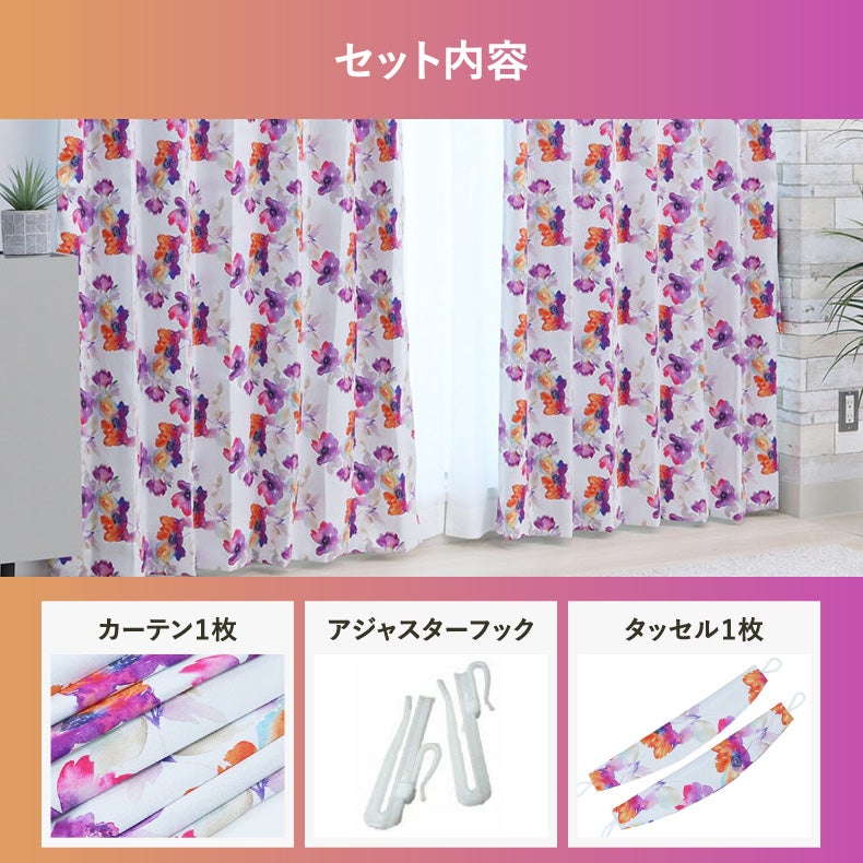 ドレープカーテン（厚地） | シンプルオーダーカーテン フルド